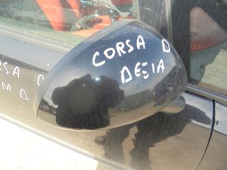 OPEL  CORSA  D' '06'-15' -    Καθρέπτες ηλεκτρικοί  δεξια