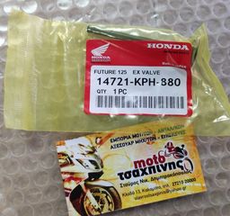 ΒΑΛΒΙΔΑ ΕΞΑΓΩΓΗΣ HONDA 125 INNOVA 