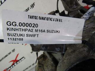 ΚΙΝΗΤΗΡΑΣ M16A SUZUKI SWIFT-thumb-12