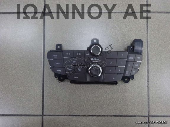 ΧΕΙΡΙΣΤΗΡΙΟ ΡΑΔΙΟ CD ΚΑΦΕ 13277912 BF OPEL INSIGNIA 2008 - 2014