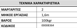 Χορτοσυλέκτες 2020-thumb-1
