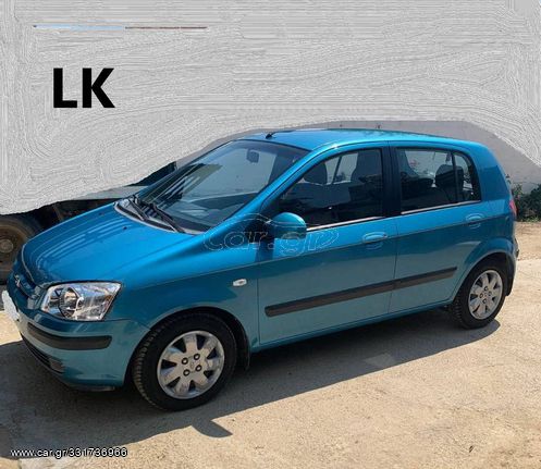 HYUNDAI GETZ '02-'10 "ΜΠΑΛΑΚΙΑ ΨΑΛΙΔΙΩΝ ΤΑ ΠΑΝΤΑ ΣΤΗΝ LK ΘΑ ΒΡΕΙΣ"