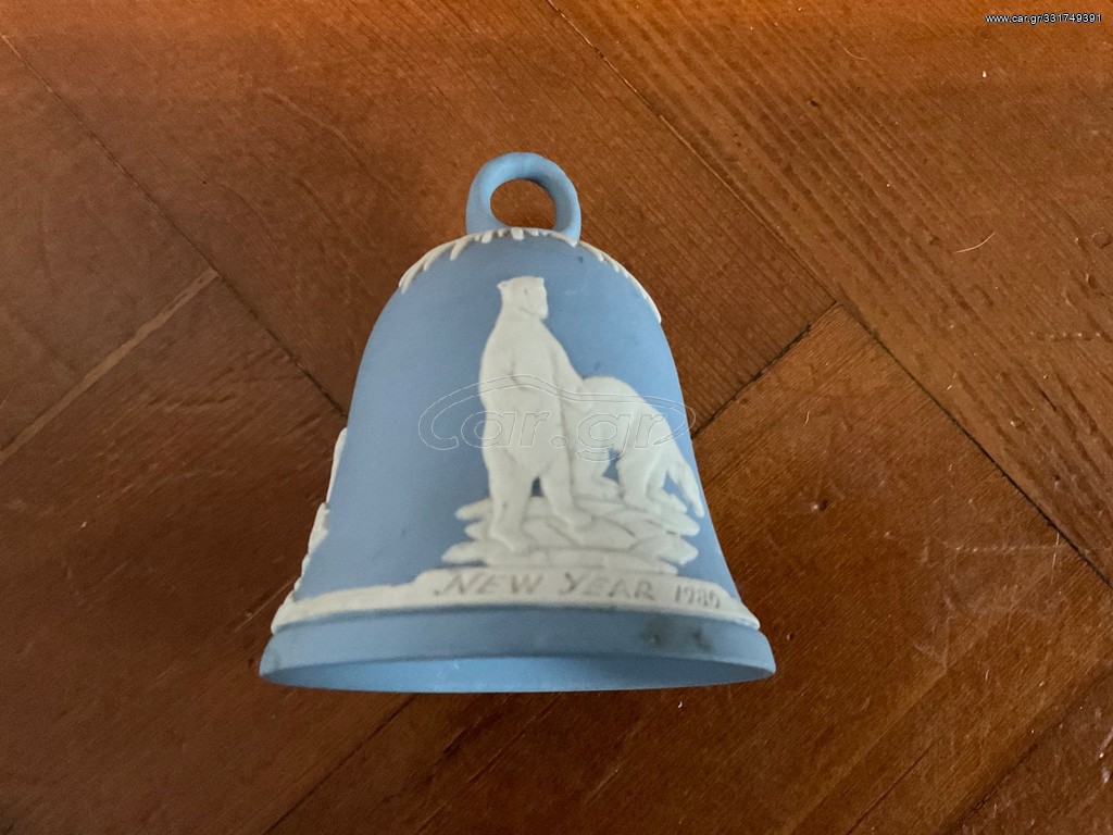 Καμπανα Wedgwood 
