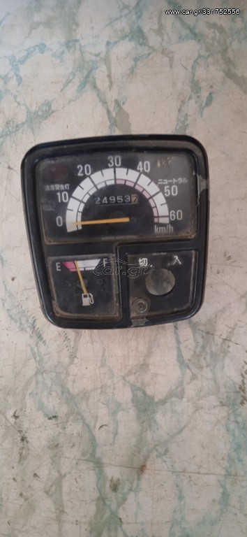 YAMAHA TOWNMATE 50-80- ΚΟΝΤΕΡ