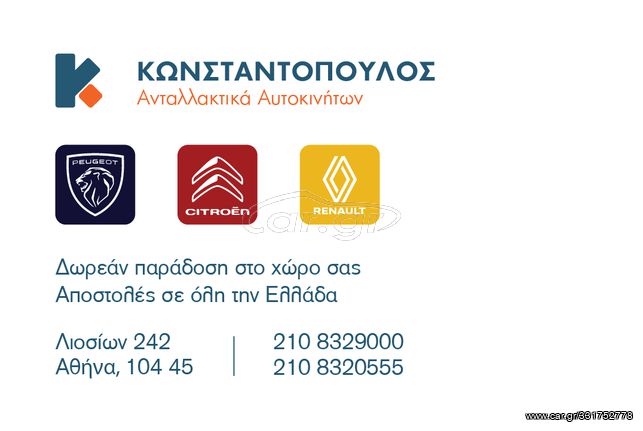 Citroën Berlingo - Peugeot Partner '08-'15 Δεξιός καθρέπτης ΚΩΝΣΤΑΝΤΟΠΟΥΛΟΣ -thumb-2