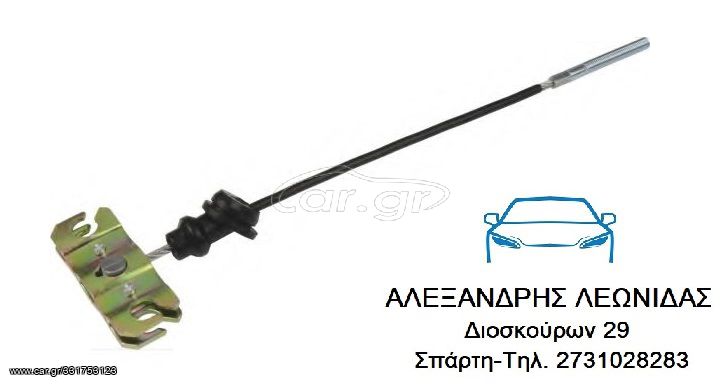 ΝΤΙΖΑ ΧΕΙΡΟΦΡΕΝΟΥ ΕΜΠΡΟΣ MAZDA 323 1989-1997