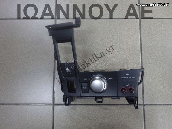 ΔΙΑΚΟΠΤΗΣ ΤΑΜΠΛΟ ECO PUSH NORMAL SPORT EV MODE LEXUS CT200 2010 - 2014