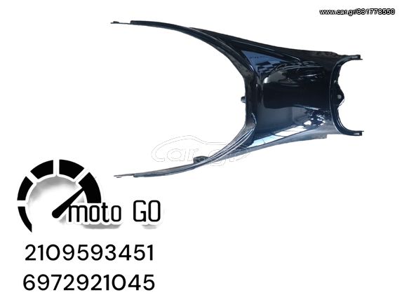 MODENAS KRISS 115 ΚΑΛΛΥΜΑ ΚΟΥΒΑ ΣΕΛΑΣ