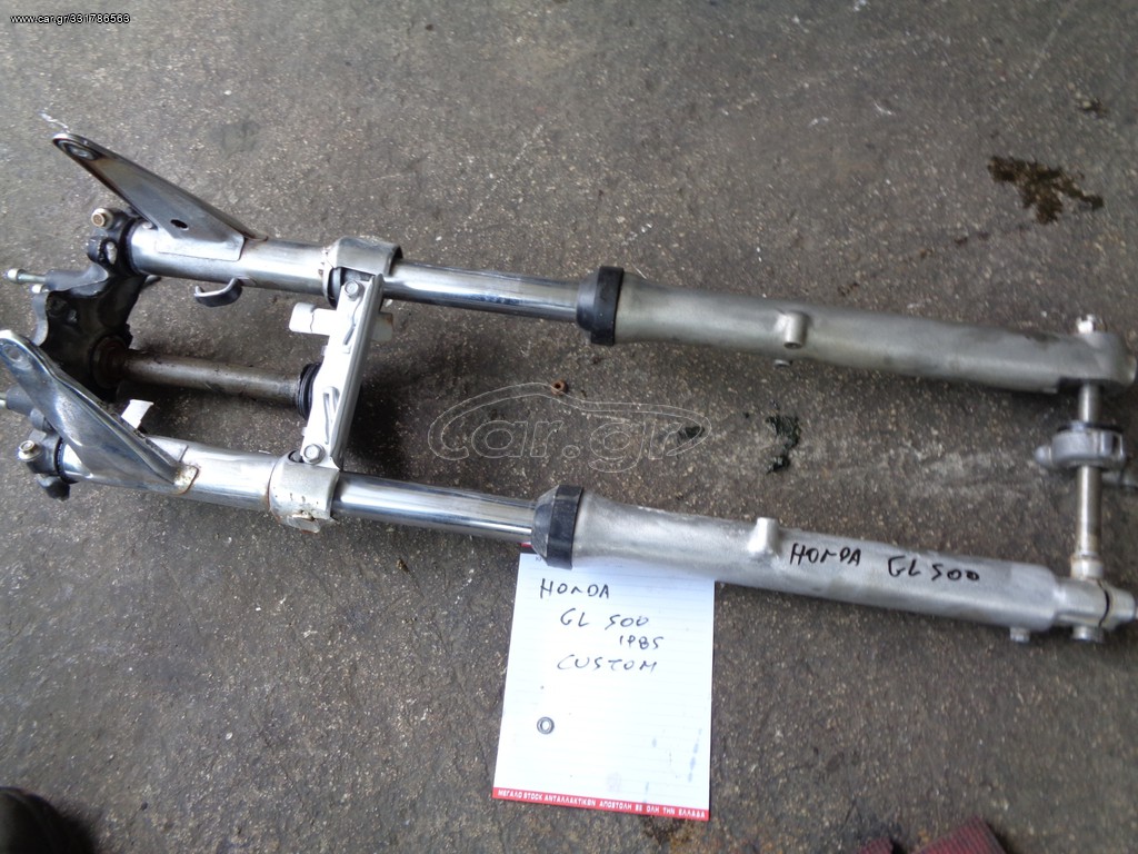 ΜΠΡΟΣΤΙΝΟ ΣΥΣΤΗΜΑ  ΓΙΑ HONDA GL500 1985 CUSTOM ##ΜΟΤΟ ΚΟΡΔΑΛΗΣ## 