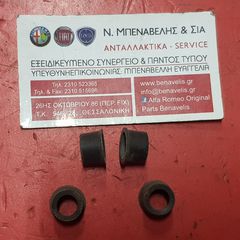 Τσιμουχακια βαλβίδων Giulia παλιο