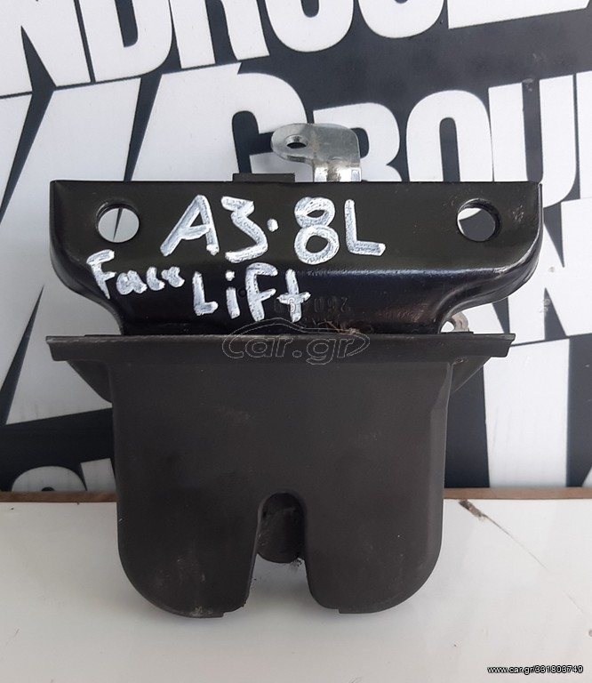 Κλειδαριά τζαμόπορτας A3(8L) facelift