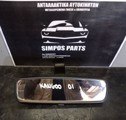 Καθρέπτης εσωτερικός Renault Kangoo 1998-2008
