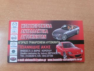 MAZDA MX-5 NC 2008 ΔΥΝΑΜΟ-thumb-12