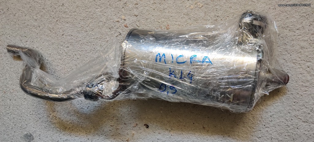 καζανάκι τελικό εξάτμησης NISSAN MICRA k14