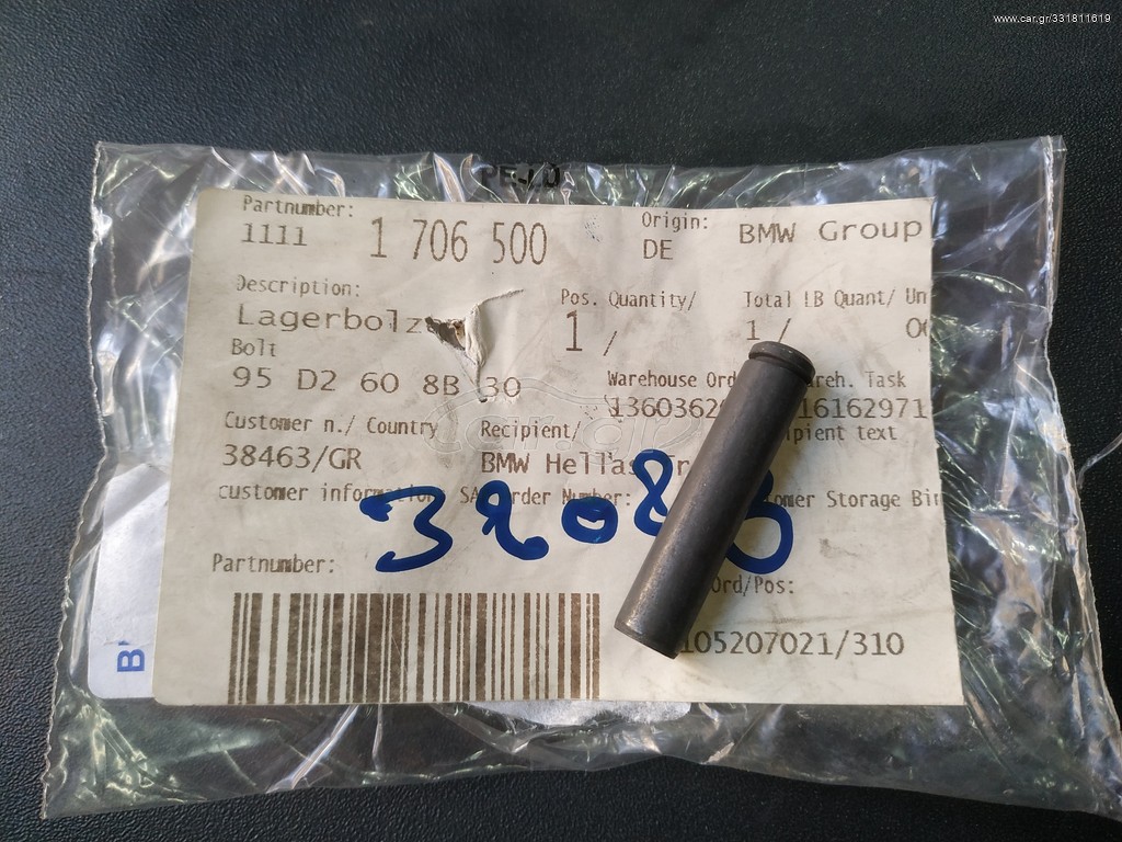 Πείρος τεντωτήρα BMW E36 Z3 E28 E34 E24 E32