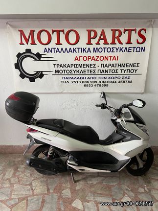 HONDA PCX 125 150 ΓΙΑ ΑΝΤΑΛΑΚΤΙΚΑ ΚΟΜΜΑΤΙ ΚΟΜΜΑΤΙ - MOTO PARTS