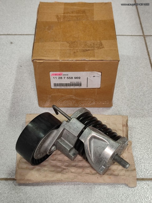 *Τεντωτήρας ιμάντα χρονισμού E81 E88 E90 E92  E91  E93 E60 LCI E61 LCI