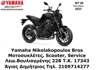 Yamaha MT-09 '23 ΠΡΟΣΦΟΡΑ -500€ ΕΠΙΤΟΚΙΟ  10% ΕΩΣ 84 ΜΗΝΕΣ!!!