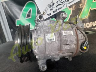 ΚΟΜΠΡΕΣΕΡ A/C BMW F20 116i , ΚΩΔ.ΚΙΝ. N13B16,  ΚΩΔ.ΑΝΤ. 9222308-04, ΜΟΝΤΕΛΟ 2012-2016