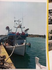 Σκάφος αλιευτικά '57