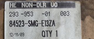 ΜΟΚΕΤΑ ΜΠΑΓΚΑΖ HONDA CIVIC 10-11 (84523SMGE13ZA -84523SMGE12ZA)