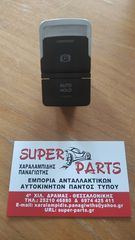 Διακοπτης φρενων VW Golf VI κωδικος EWH-VW-004 S. PARTS