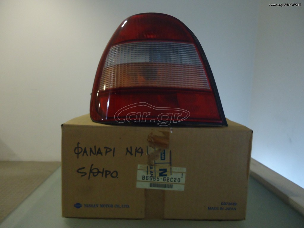 ΓΝΗΣΙΟ ΚΑΙΝΟΥΡΙΟ ΦΑΝΑΡΙ ΠΙΣΩ ΑΡΙΣΤΕΡΟ NISSAN SUNNY N14/5DR