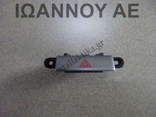 ΔΙΑΚΟΠΤΗΣ ALARM 4PIN FORD RANGER 2006 - 2009