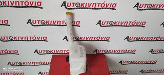 MAZDA 2 '05 ΔΟΧΕΙΟ ΝΕΡΟΥ ΥΑΛΟΚΑΘΑΡΙΣΤΗΡΩΝ  , Ο,ΤΙ ΘΕΛΕΤΕ ΡΩΤΗΣΤΕ ΜΑΣ,ΑΠΟΣΤΟΛΗ ΣΕ ΟΛΗ ΤΗΝ ΕΛΛΑΔΑ!!!