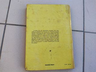  Μικρές Κυρίες Έτος: 1970-thumb-2