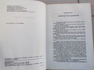  Μικρές Κυρίες Έτος: 1970-thumb-4