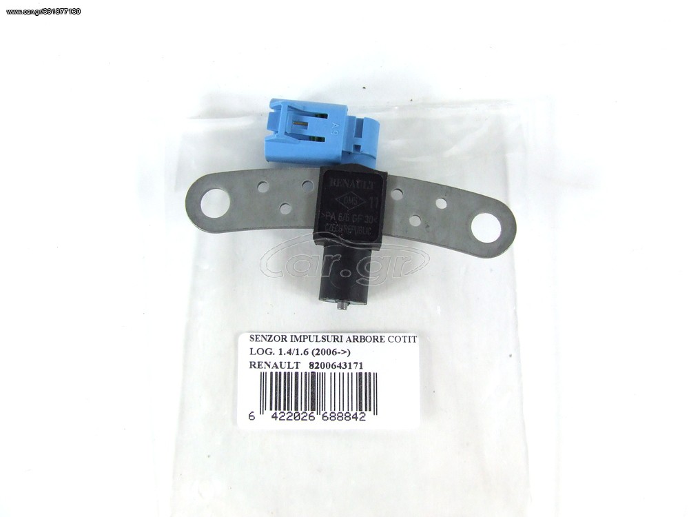 ΑΙΣΘΗΤΗΡΑΣ ΣΤΡΟΦΩΝ ΣΤΡΟΦΑΛΟΥ 1.2 16V 1.2 D4F D7F  RENAULT ΓΝΗΣΙΟ