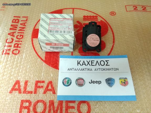 ΜΟΤΕΡΑΚΙ ΑΝΑΚΥΚΛΩΣΗΣ ALFA 156 (`03-) / 147 (`04-) / GT ΚΑΙΝΟΥΡΙΟ ΓΝΗΣΙΟ 