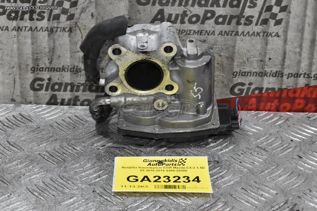 Βαλβίδα Καυσαερίων EGR Mazda CX-3 1.5D S5 2010-2019 S550-20300