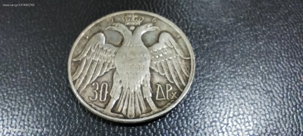 30 δραχμαι 1964