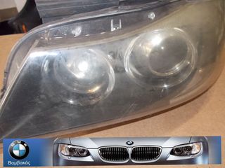 ΦΑΝΑΡΙ BMW Ε90 ΕΜΠΡΟΣΘΙΟ ΑΡΙΣΤΕΡΟ XENON / AHL ''BMW Bαμβακας''