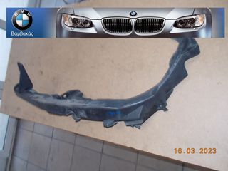 ΒΑΣΗ ΕΜΠΡΟΣΘΙΟΥ ΦΑΝΟΥ BMW E90 ΑΡΙΣΤΕΡΗ ''BMW Βαμβακάς''