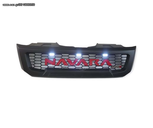 Μάσκα Nissan Navara Np300/D23 2016+ Nismo Matt