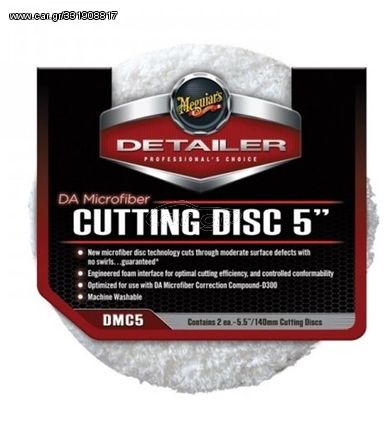 Detailer DA Microfiber Cutting Disc 5" (140mm) DMC5 ζεύγος (Meguiar's) - 2397