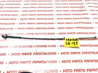ΝΤΙΖΑ - ΒΕΡΓΑ ΠΙΣΩ ΦΡΕΝΟΥ -> YAMAHA SR 125 -> MOTO PAPATSILEKAS