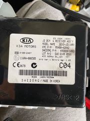 Εγκέφαλος μονάδας ελεγχου(receiver assy-keyless)Kia ceed 2012-2018