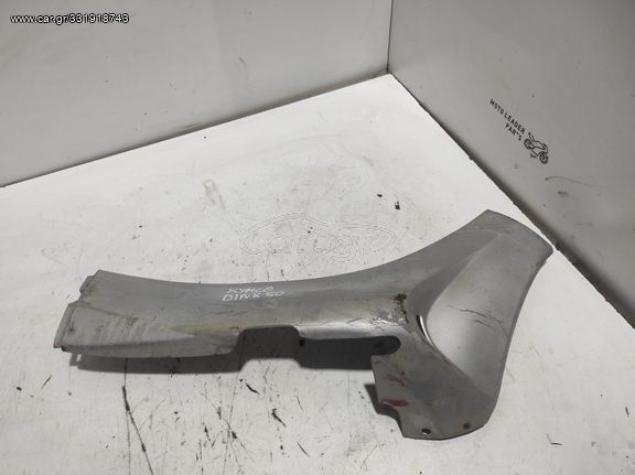 ΚΑΡΙΝΑ KYMCO DINK 50 *MOTO LEADER PARTS*