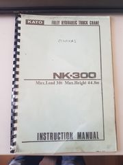 Γερανοί Kato 1978 NK300-thumb-2