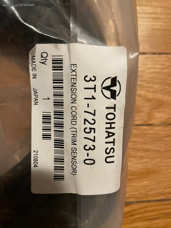 TOHATSU EXTENSION CORD TRIM SENSOR