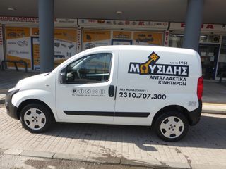 Κλούβα Fiat 2019 FIORINO-thumb-8