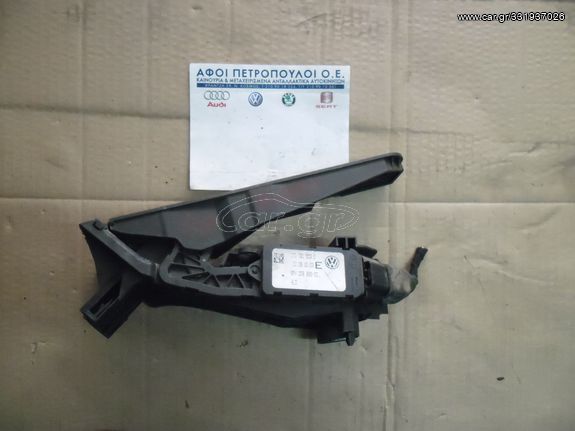  ΠΕΤΡΟΠΟΥΛΟΣ ΠΕΤΑΛΙ ΓΚΑΖΙΟΥ VOLKSWAGEN TOURAN 2003-2008 1T1721503E