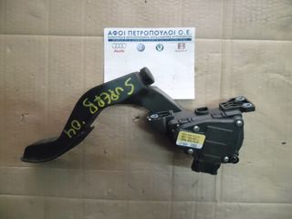  ΠΕΤΡΟΠΟΥΛΟΣ ΠΕΤΑΛΙ ΓΚΑΖΙΟΥ SKODA SUPERB 2001-2008 8D1723523L
