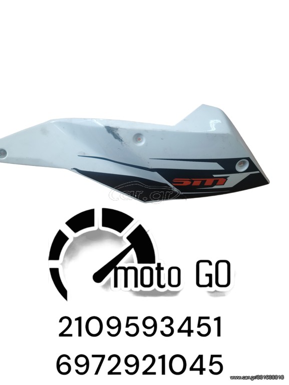 KTM SM ΔΕΞΙΟ FAIRING