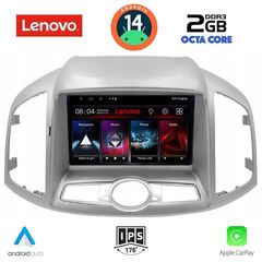 Εργοστασιακή οθόνη CHEVROLET CAPTIVA 2012 > με οθόνη αφής 9″ & Android 14!! GPS-Bluetooth-USB-SD-MP3 και 2 Χρόνια Γραπτής Εγγύησης!!