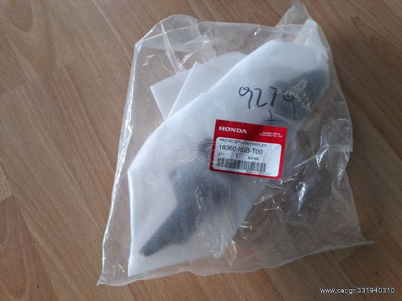 Προστατευτικό λαιμού εξάτμισης FORZA 300 HONDA